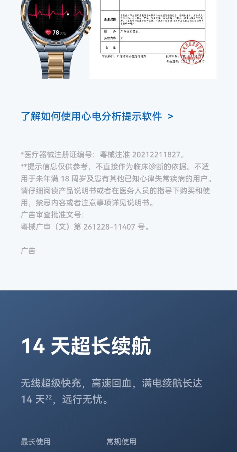 HUAWEI WATCH ULTIMATE DESIGN非凡大师蓝宝石黄金智能腕表黄金表双向北斗卫星电话探险插图23