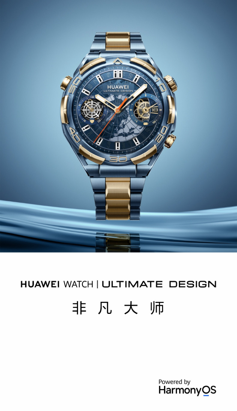 HUAWEI WATCH ULTIMATE DESIGN非凡大师蓝宝石黄金智能腕表黄金表双向北斗卫星电话探险插图