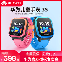 Huawei Huawei Children's Phone Watch 3S Intelligent Positioning Waterproof Multifunctional Netcom Anti-fall Waterproof AI Positioning Female Primary and Secondary School Children's Watch Telecom Edition