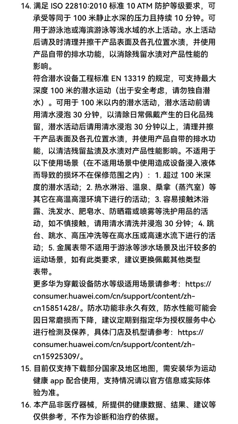 HUAWEI WATCH ULTIMATE DESIGN非凡大师蓝宝石黄金智能腕表黄金表双向北斗卫星电话探险插图28