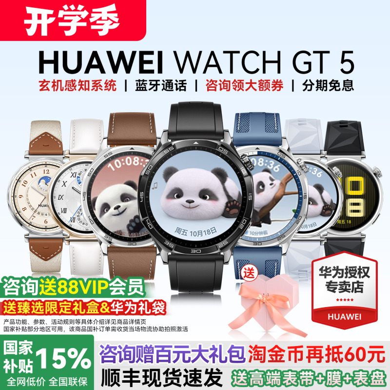 【Consult for Better Deals!】Huawei Watch Gt5 Sports Smartwatch for Men and Women, Business Bluetooth Calling, Blood Oxygen and Sleep Monitoring, Official New Flagship Gt6 Pro Watch, Original Genuine Product