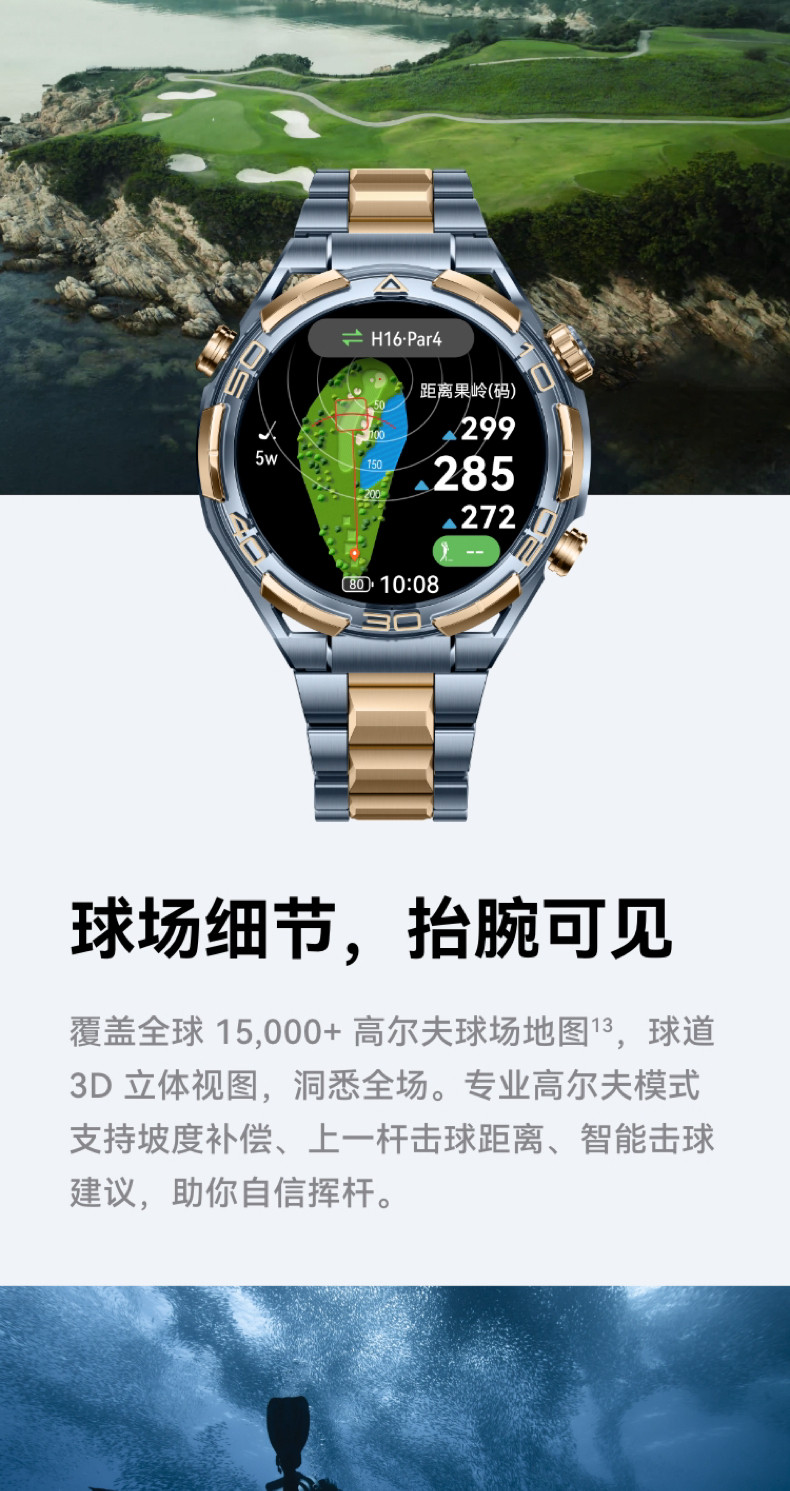 HUAWEI WATCH ULTIMATE DESIGN非凡大师蓝宝石黄金智能腕表黄金表双向北斗卫星电话探险插图15