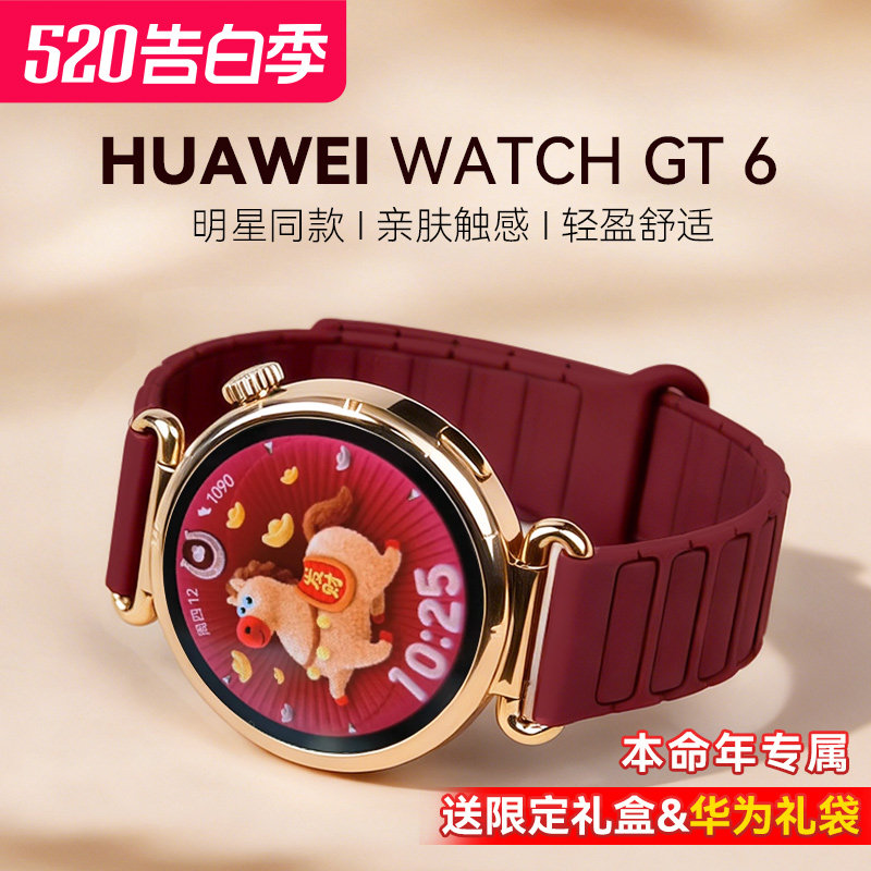 [zjy star limited в том же абзаце] Спортивные смарт-часы Huawei WATCH WATCH GT6 с магнитным силиконом, элитный женский подарок для жены, часы для девочек, 41 официальный оригинальный аутентичный флагман