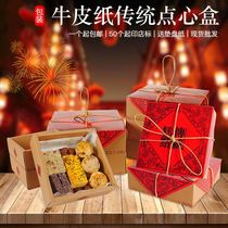 Traditional old moon cake wrapping paper Kraft paper retro meringue box pastry moon cake box three double layer box custom moon cake box