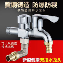 Washing machine special faucet one in and two out double-use 4-point multi-function faucet lengthened mop pool double water