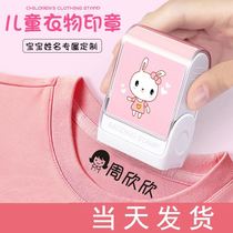 Name custom seal kindergarten name sticker can be washed and not easy to fade seal sweat towel school uniform seal name seal waterproof