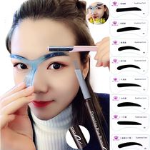 Hand-held eyebrow card thrush artifact natural drawing eyebrow eyebrow auxiliary positioning patch plate hand residual party model