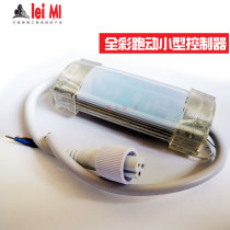 led digital tube guardrail tube line light colorful point light source external control outline light sign mini controller