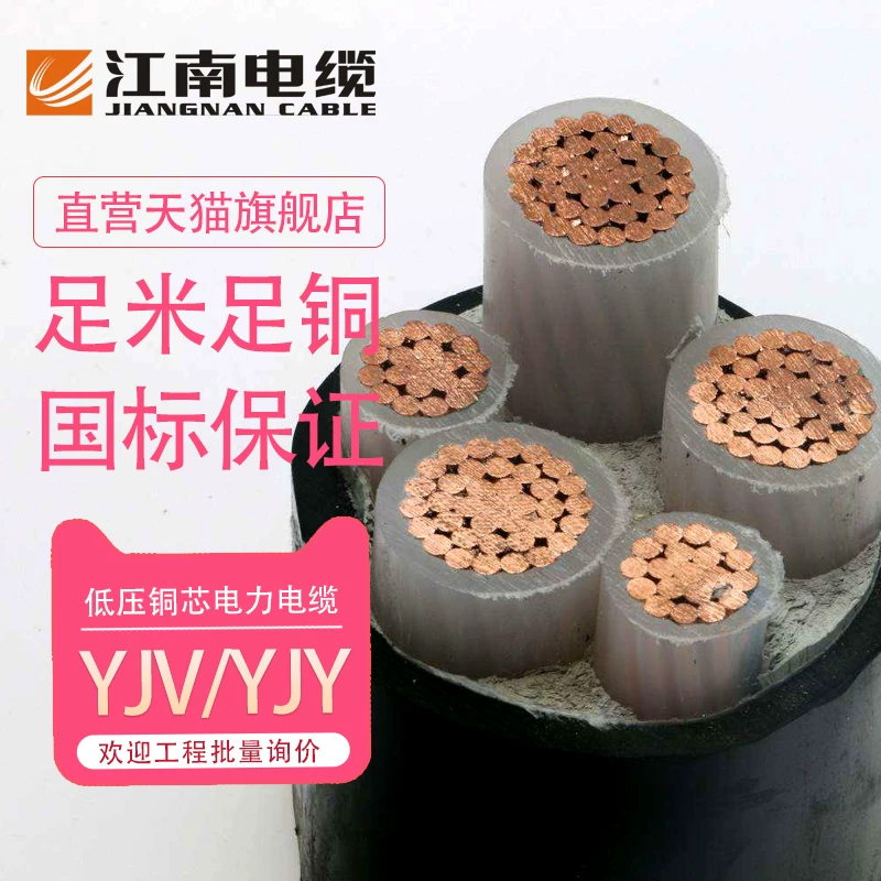 Нанщун YJV3*120+2*70 Медная сердцевина 4*120/5*120 μ μ curses 20 метров по 20 метров