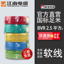 Jiangnan cable BVR2 5 square national standard home decoration wire single core multi-strand copper core flexible wire 100 m large Factory Direct