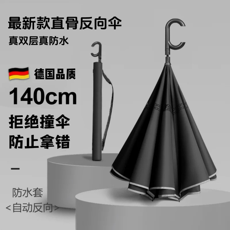 Automatic Reverse Umbrella, Typhoon-Resistant, Heavy Rain Umbrella, Long Handle, Extra Large, Double-Layer Reinforced, Storm-Resistant, for Men and Women, for Car Use Automatic Reverse Umbrella, Typhoon-Resistant, Heavy Rain Umbrella, Long Handle, Extra Large, Double-Layer Reinforced, Storm-Resistant, for Men and Women, for Car Use