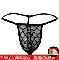 Mens sex underwear mens special temptation thong transparent mesh T pants exposed butt temptation free of flirtation