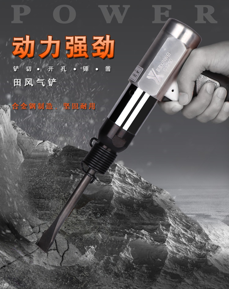 phụ kiện máy nén khí nhỏ Xinwei khí nén xẻng không khí xẻng búa khí nén đập khí đập vỡ khí đục công cụ đập khí 150 | 190 | 250 máy nén khí mini không dầu