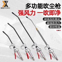 Truck air gun metal dust blower pneumatic dust blower retractable air gun high pressure blower soot blowing tool