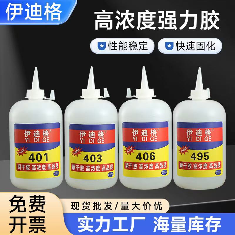 401 Strong Adhesive Glue 403 406 495 Multi-Purpose Large Bottle Metal Plastic Ceramic All-Purpose Glue Wholesale