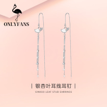 Ovan ear line female ginkgo leaf long tassel earrings new fashion net red stud earrings 925 sterling silver silver needle earrings temperament