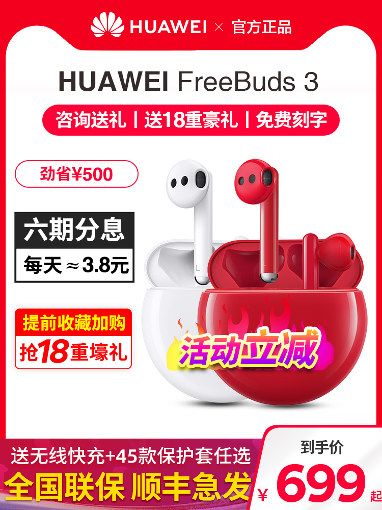 (Official same price SF Express)Huawei headset FreeBuds3 wireless Bluetooth headset 4 bone voiceprint active noise reduction sports mate40pro official flagship store Bluetooth headset