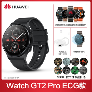 【咨询领劵！当天发】华为手表Watch GT2 Pro运动智能ECG心率电话手环蓝牙通话3商务男防水官方旗舰正品