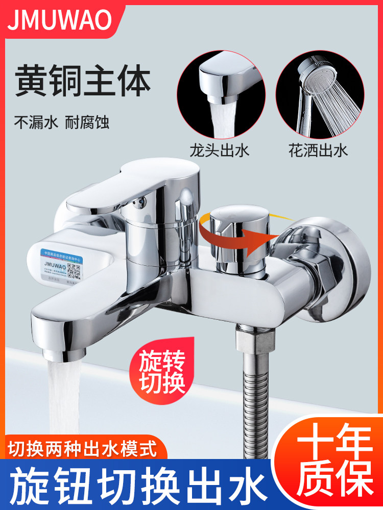 JMUWAO All-copper bathroom hot and cold bath faucet Triple in-wall mixing valve Concealed simple shower faucet