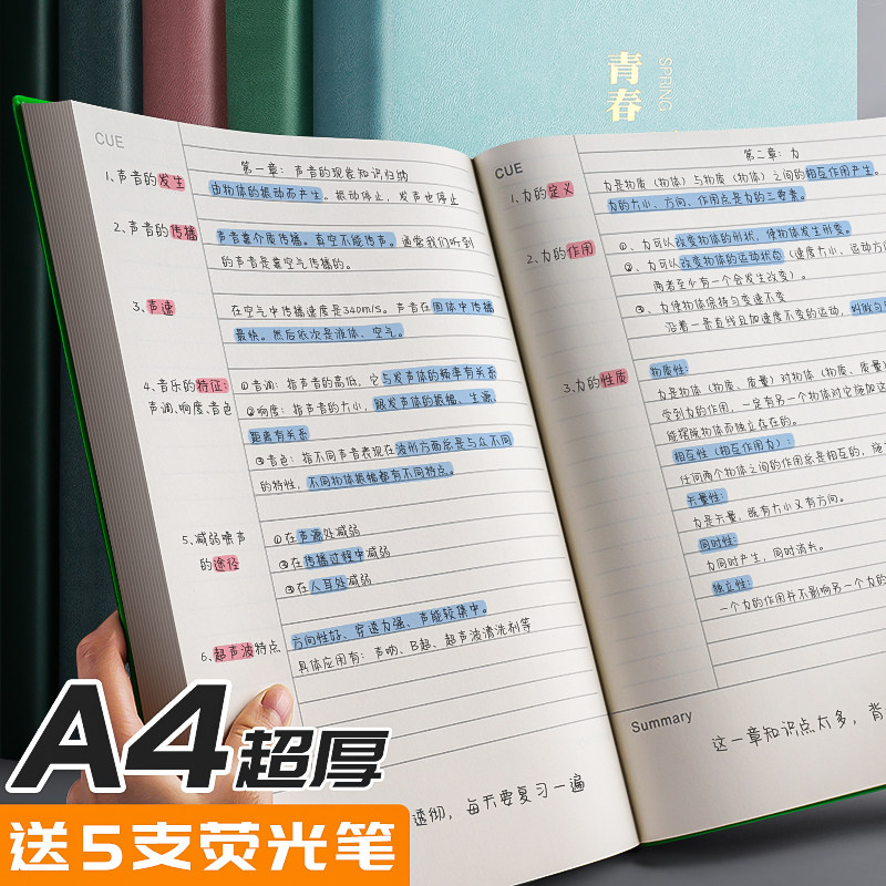 CORNELL 노트북 테스트 검토 학습 시험 대학생 5R 기억 5R 기억 메모리 방법 두꺼운 울트라 -두드리는 단순한 단순한 단순한 소프트 가죽 화이트 홍아 공명 레코드 북