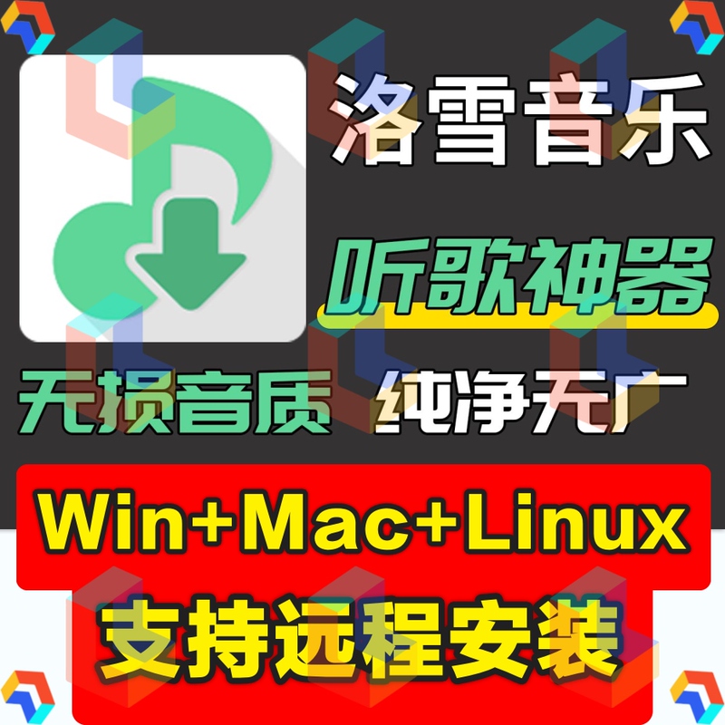 Luo Xue Music Player (Lx Music) Supports Win/Mac/Android. Luo Xue Music Player Luo Xue Music Player (Lx Music) Supports Win/Mac/Android. Luo Xue Music Player
