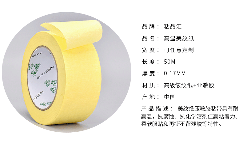 Băng keo trắng nhiệt độ bình thường màu vàng, có thể viết được nhiệt độ cao 90 độ, tách màu, phun sơn chữ Mỹ, không dư keo băng keo 2 mặt bản to
