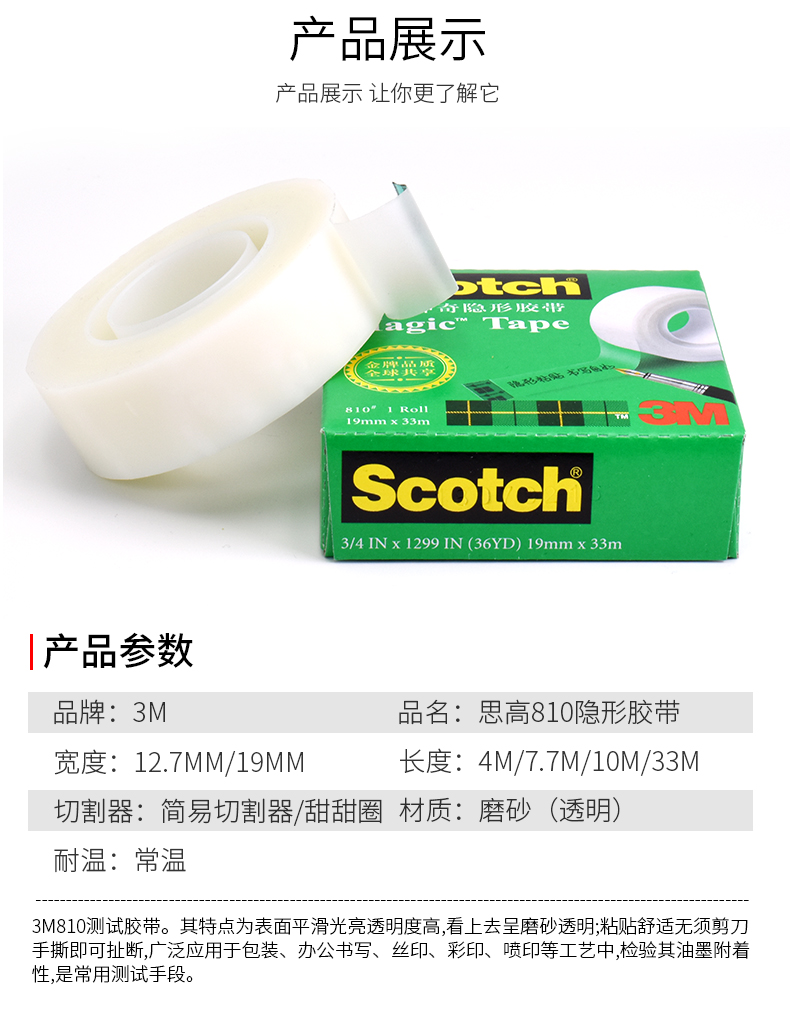 Băng câu hỏi sai Băng keo vô hình 3M Scotch ma thuật US 3m810 Băng kiểm tra trong suốt mờ dính từ có thể sao chép được học sinh sao chép câu hỏi học thầy sửa vết rách tay chuyển sai sao chép băng bút băng dính 2 mặt đa năng trong suốt