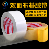 Double-sided fabric tape strong fixed carpet glue bonding leather fabric translucent grid double-sided tape restaurant wedding exhibition stage layout decoration non-trace carpet cloth-based double-sided tape