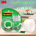 Băng câu hỏi sai Băng keo vô hình 3M Scotch ma thuật US 3m810 Băng kiểm tra trong suốt mờ dính từ có thể sao chép được học sinh sao chép câu hỏi học thầy sửa vết rách tay chuyển sai sao chép băng bút băng dính 2 mặt đa năng trong suốt 