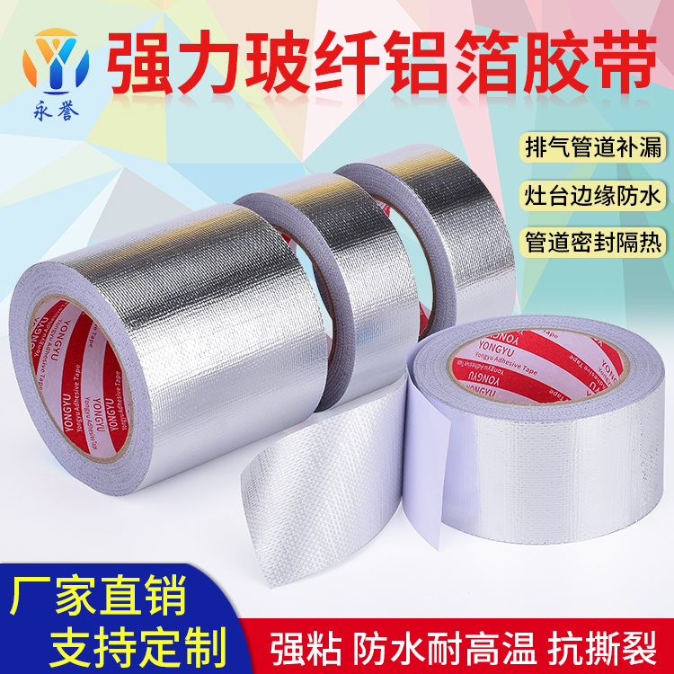 Thickened glass fiber cloth, flame retardant aluminum foil tape, tear-resistant tape, high temperature resistant tape, heating conveyor pipe, water heater hood exhaust pipe, patch pot stickers, Tinfoil, heat insulation glass fiber aluminum foil tape