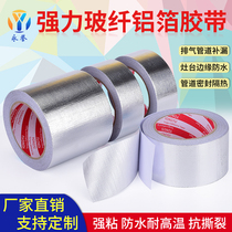 Thickened glass fiber cloth flame retardant aluminum foil tape tensile tear continuous high temperature resistant tape heating pipe water heater smoke exhaust pipe patch pot patch tin foil heat insulation glass fiber aluminum foil tape