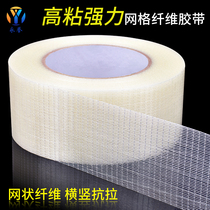 Strong mesh fiber tape single-sided tape tensile super-adhesive transparent fiber glue cross-glass fiber glue toy aircraft model heavy binding pipe winding fiber tape