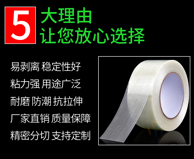 Băng keo sợi trong suốt có sọc để cố định chắc chắn mô hình máy bay, buộc các vật nặng, thiết bị kim loại, keo dán tủ lạnh, keo sợi thủy tinh chịu lực và chịu mài mòn để bảo vệ pin lithium, băng keo dán bảng KT một chữ băng dính sợi thủy tinh 3m