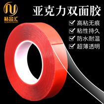 Wantimes nano magic double-sided tape strong 1mm thick wall surface smooth glass fixed ETC car acrylic glue mobile phone bracket adhesive hook waterproof transparent high temperature resistant non-trace double-sided tape
