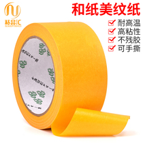 And paper tape Meprint paper Adhesive Tape Yellow High Temperature Resistant Beauty Paper Powerful High Stick And Paper Beauty Stitch Adhesive Tape Color Color Paper Beauty Paper Rubberized Fabric With Spray Paint Shade Furnishing Cross Adhesive Tape