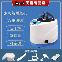 YA-MAN Wooden barrel steam fumigation machine Sweat steaming box fumigation bed sauna box Universal steamer fumigation instrument Household commercial