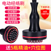 Electric meridian brush Health five elements vibration dredging instrument Lymphatic suction muscle and meridian scraping instrument Full body universal massage brush