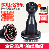 YA-MAN electric meridian brush heating vibration meridian dredging Gua sha instrument micro-electric vibration massage brush whole body universal