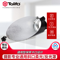 Figure cube oblique mouth background diffuser reflector oblique mask Photographic equipment Baorong bayonet universal