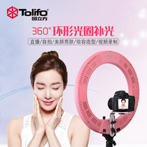 Figure cubic LED ring fill light upgrade indoor lighting camera photo makeup live beauty shake sound light