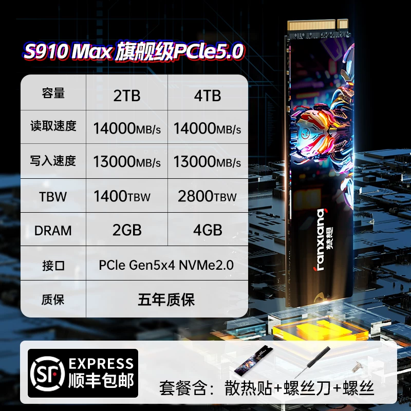 SSD жесткий диск Fanxiang S910PRO высокоскоростной 2т4т настольный ПК M.2 SSD PCIE 5.0