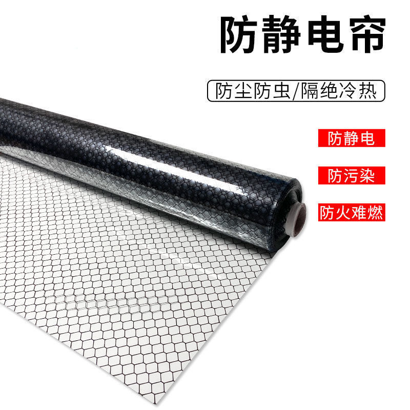 Pvc Anti-Static Grid Curtain Transparent Soft Door Curtain Environmentally Friendly Flame-Retardant Yellow Rubber Purification Room Black Dust-Free Curtain Pvc Anti-Static Grid Curtain Transparent Soft Door Curtain Environmentally Friendly Flame-Retardant Yellow Rubber Purification Room Black Dust-Free Curtain