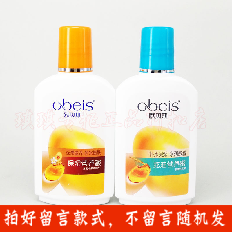 Aubass Moisturizing Nutritional Honey Snake Oil Nutrient Honey 100mlSOD Honey Moisturizing Nourishing Special Cabinet