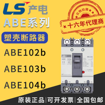 Original fit LG LS production of electric plastic shell circuit breaker ABE103b ABE104b 50A 60A 75A 100A
