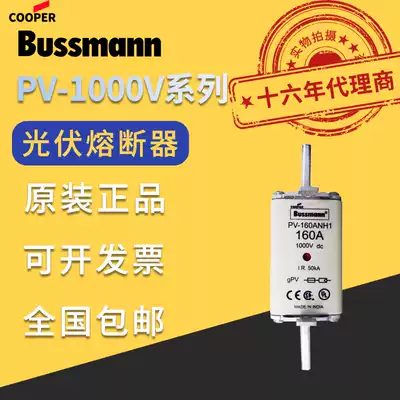 Bussman BUSSMANN fuse PV-32 63 80 160 200 250 315 350 355ANH1