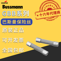 Supply Original clothing US Eton BUSSMANN fuse lava core Basman fuse GBB-15 spot