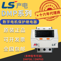 Original installed Korea LG LS production of electric digital motor protection relay DMP06-SZ-110V 220V