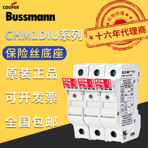 Basman BUSSMANN fuse base CHM1DIU DU CHM2DI CHM2DU CHM3DIU