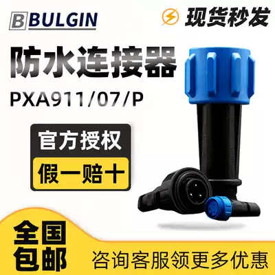 UK BULGIN waterproof connector PXA911 07 P PX0931 07 S accessory PXA980