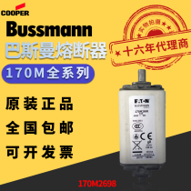 Original United States Basman BUSSMANN low-voltage fuse 170M2698 fuse melt core spot
